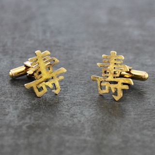 14k Yellow Gold Vintage Textured Chinese Symbol Longevity Cufflinks