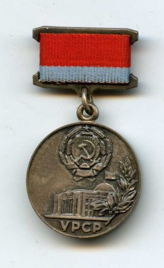 Russian Soviet Ukrainian Old Communist Award Silver Medal Of Parliament Rare