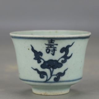 Old Chinese Ming Dyn Wanli Blue And White Porcelain Tea Cup B17