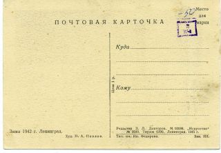 1945 WW2 item Leningrad in Winter 1942 Rostral Column Russian postcard 2