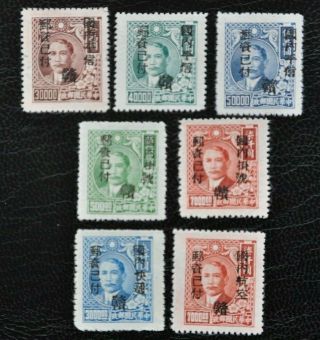 China,  1949 Kiangsi Silver Yuan Stamps,  Set Of Seven,  Cat Val $660,  Rare