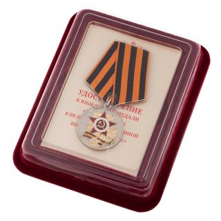 Jubilee Badge 70 Years Of Victory In The Great Patriotic War 1941–1945 With Id