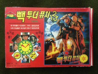 Rare 1991 Vintage Back To The Future Korea Board Game Toy Table Game Us Movie