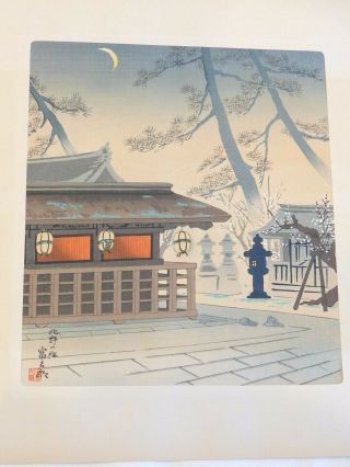 Japanese Woodblock Print By Tomikichiro Tokuriki The Plum Trees Of Kitano Shrine