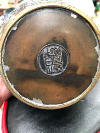 Vintage Chinese Bronze Vase Pot with Dragon Motif - Marked 7