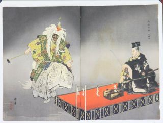 Kokaji,  Oni,  Lord,  Noh Japanese Woodblock Print,  Kogyo