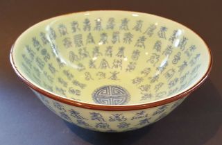 Chinese Export Celadon Glaze Vintage Victorian Oriental Antique Character Bowl