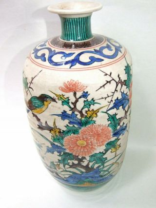 Antique Japanese Porcelain Vase Hand Decorated With Birds & Flowers Vintage Art