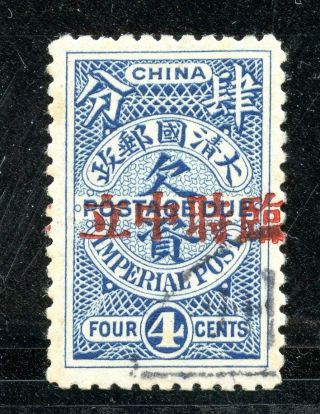 1912 Provisional Neutrality Ovpt On Postage Due 4cts Cto Chan D18 Rare