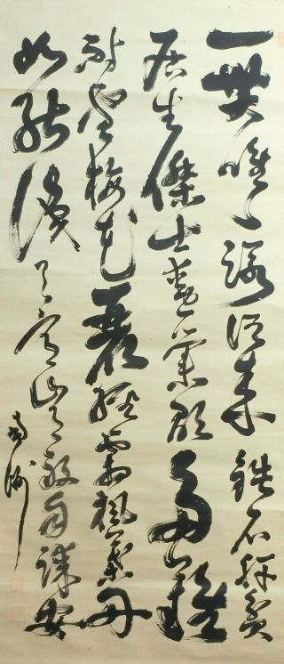 I500: Japanese Old Hanging Scroll.  Four Lines Calligraphy By Takamori Saigo.