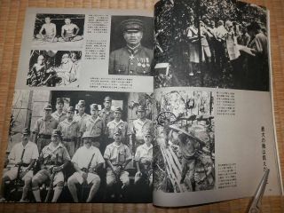 Ww2 Japanese Book Pacific War.  Daitoua War.  (3)