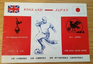Very Rare 1971 Friendly Match Programme - Japan V Spurs (kobe)