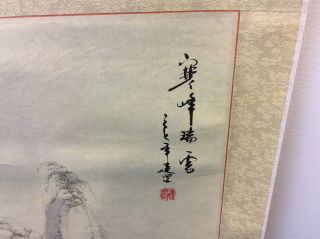 Vintage Mystery Estate Find Chinese Imperial Style Scroll Signed Print Quality 5