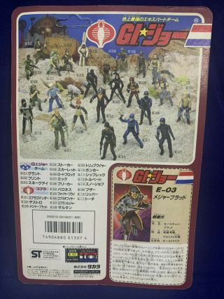 Takara Japan Vintage 1986 E03 GI G.  I Joe 3 3/4 Major Bludd Action Figure MOSC 2