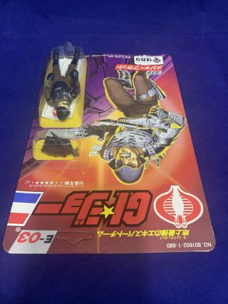 Takara Japan Vintage 1986 E03 GI G.  I Joe 3 3/4 Major Bludd Action Figure MOSC 4