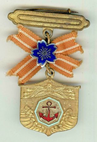 Wwii Japan Imperial Seamen Relief Association Special Member Badge