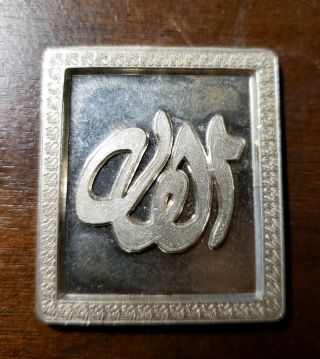 Rare Vintage 1.  15 Oz Arabic Allah 999 Fine Silver Decorative Art Bar.