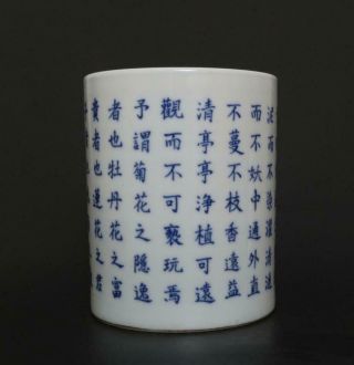 Eastern Antique Chinese Porcelain Blue And White Brush Pot Kangxi Marked - Poem