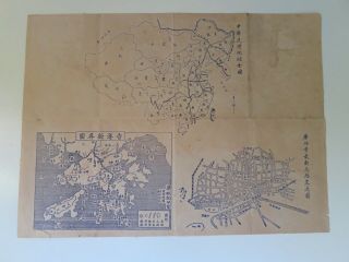 Rare Vintage 30 ' s - 40 ' s Hong Kong Kowloon Canton Street Map 2