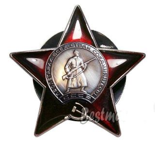 Order Of The Red Star Of The Ussr 1930 Soviet Union Awards
