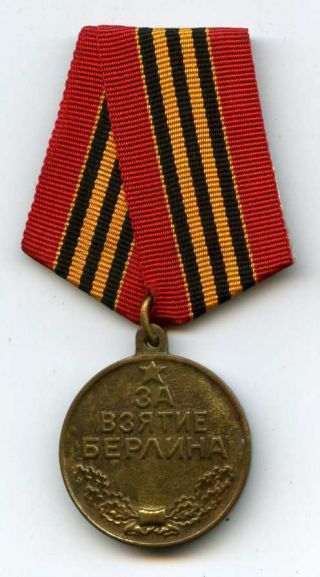 Soviet Medal WW2 Red Army 