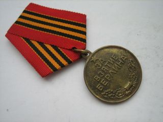 Soviet Medal WW2 Red Army 