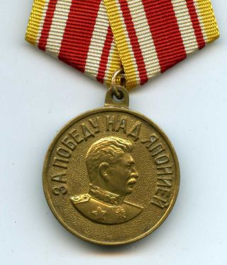 Soviet Russian Army Ww2 Medal For A Victory Over Japan Rare