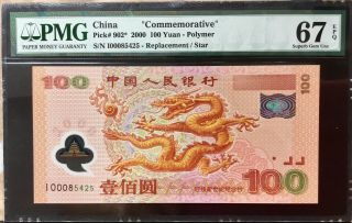 2000 China Commemorative 100 Yuan " Replacement " Pmg 67epq Rare