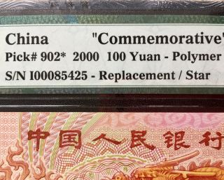 2000 CHINA Commemorative 100 Yuan 