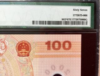 2000 CHINA Commemorative 100 Yuan 
