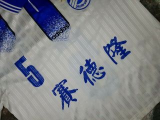 Dalian Wanda Vintage Adidas Jersey Football Shirt Size L China Match worn? 大连万达 4