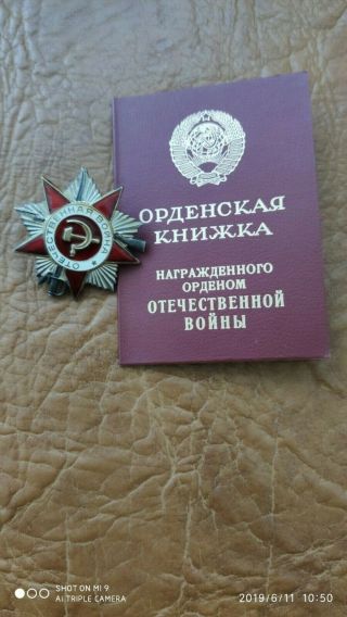 Order Of The Patriotic War 2 Degrees With The Document