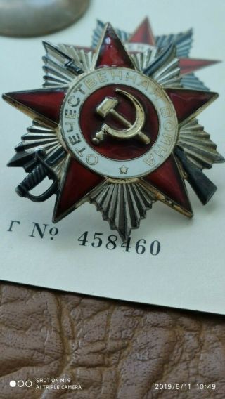 Order of the Patriotic War 2 degrees with the document 4