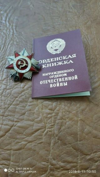 Order of the Patriotic War 2 degrees with the document 5