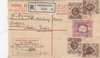Hong Kong China To India 1915 Cover Rare Destination