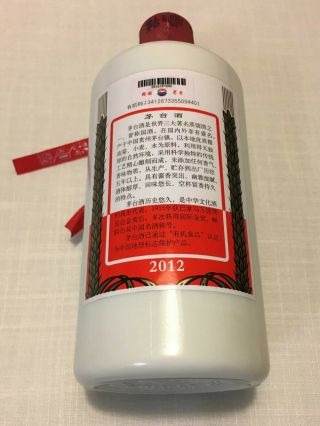 2012 Vintage Kweichow Moutai (500ml) W/glasses & Box Must Sell