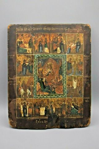 Antique 19th Century Russian Icon - Feast Days