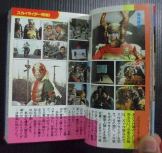 1986 VINTAGE JAPAN ANIME ROBOT FLASHMAN RED BARON BOOK POPY CHOGOKIN MEGA RARE 12