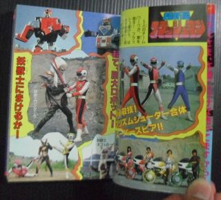 1986 VINTAGE JAPAN ANIME ROBOT FLASHMAN RED BARON BOOK POPY CHOGOKIN MEGA RARE 5