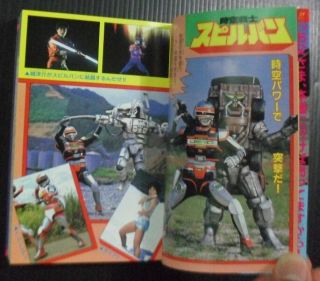 1986 VINTAGE JAPAN ANIME ROBOT FLASHMAN RED BARON BOOK POPY CHOGOKIN MEGA RARE 6