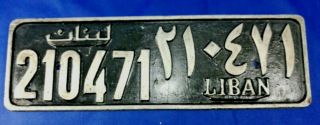 Rare Vintage Lebanon Arabic Middle Eastern License Plate 1950s - 60s Aluminum Cast