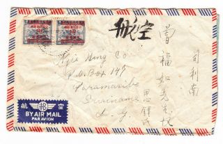 China To Suriname 1949? 中國蘇利南荷蘭吉阿納 Postmarks Postal Envelope Cover Rare Unusual
