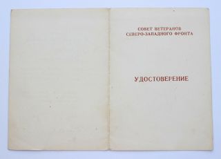 Soviet Russian DOC to USSR Medal Veteran of North Western Front CCCP 5