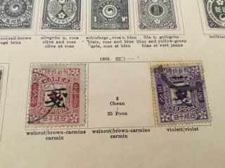 Korea stamps old vintage 5