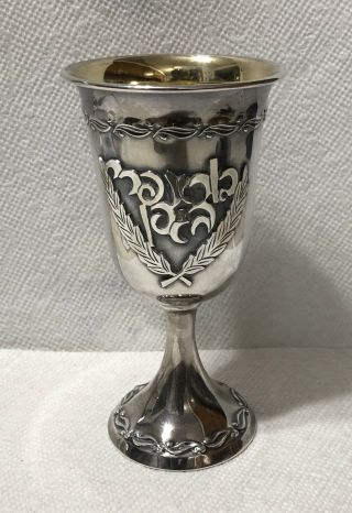 Vintage Sterling Silver Kiddush Cup With Gold Gilt Interior Vermeil