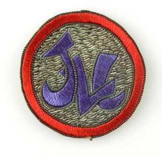 Wwii Us Army Japanese Logistics Command Patch Military Badge T70a3