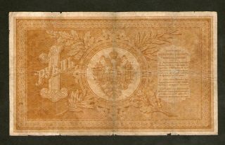 RUSSIA Empire 1 Ruble 1895 (P A61a.  1) Sign: Pleske / Ivanof RARE 2