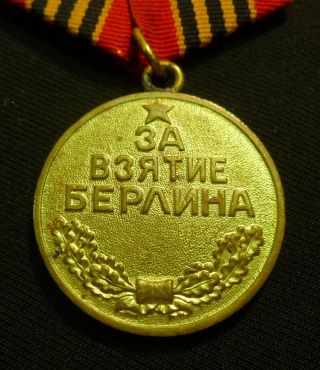Russian Soviet Wwii Medal For Capture Of Berlin Soldered Ring Brass Mount