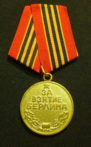 Russian Soviet WWII Medal For Capture of Berlin Soldered Ring Brass Mount 2