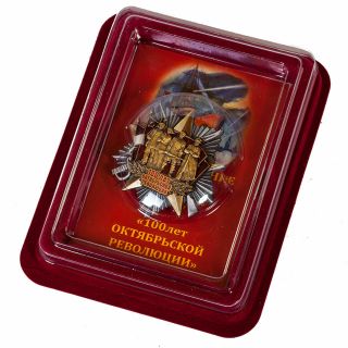 Ussr Award Badge " 100 - Anniversary Of The October Revolution " With Id & Box